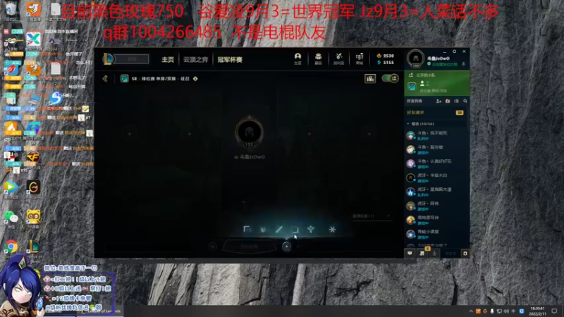 【2022-02-11 18点场】Jz0w0：峡谷之巅前五开冲