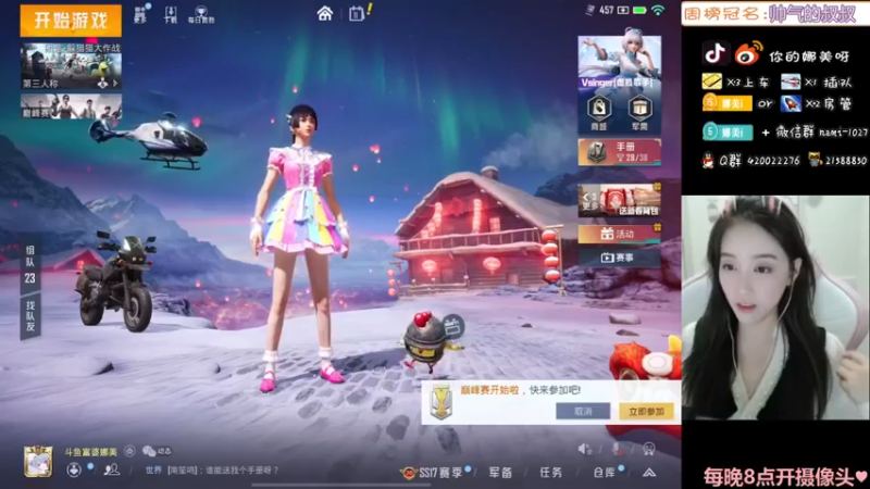 【2022-02-11 20点场】人间小娜美：第一天直播，给大家磕一个！