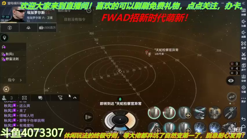 【2022-02-11 06点场】o莫羽寒：新年快乐！大叔来EVE过新年！