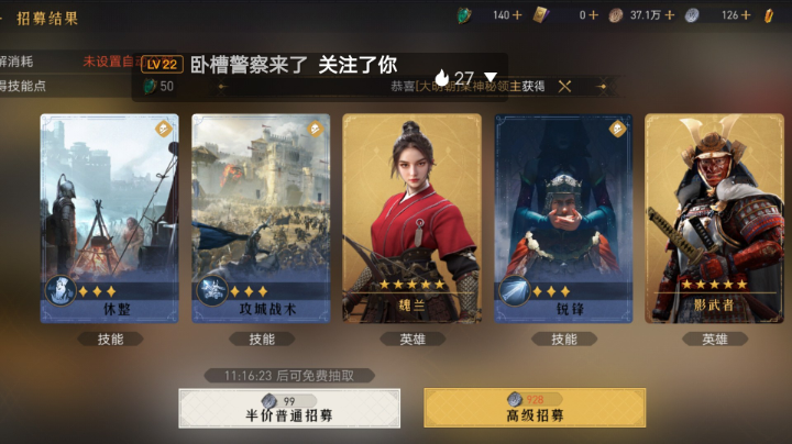 重返帝国测试