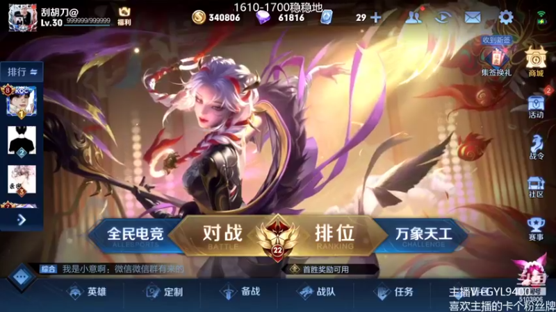 【2022-02-12 08点场】Fly高一刀：高一刀：掌握了上分密码