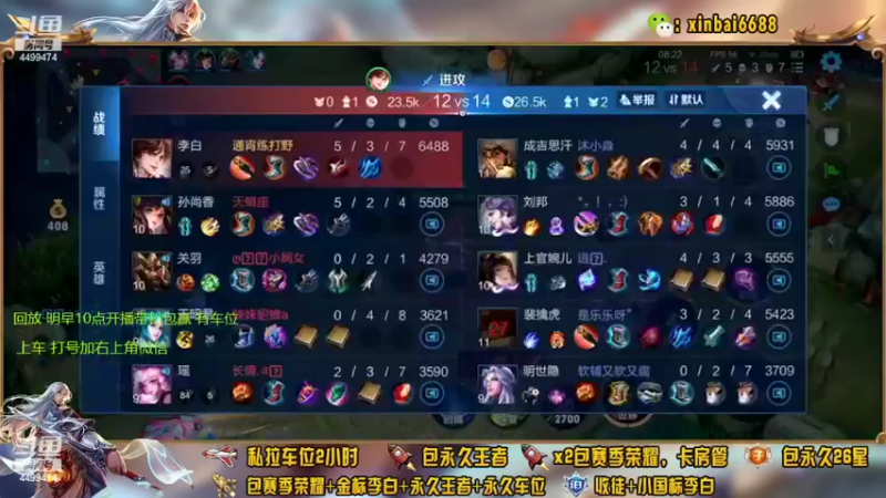 【2022-02-12 08点场】电竞信白丶：国服李白带粉包赢 有车位
