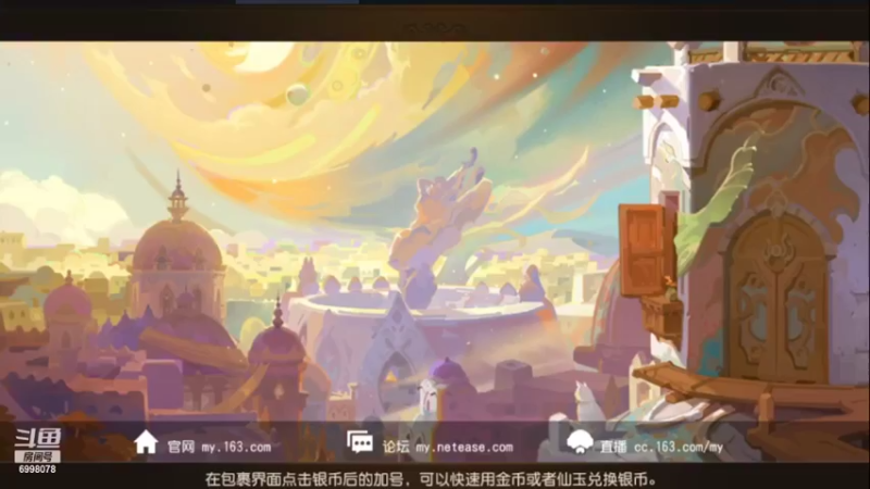 【2022-02-09 09点场】贺俊259：梦幻手游2月新区：虎虎生威