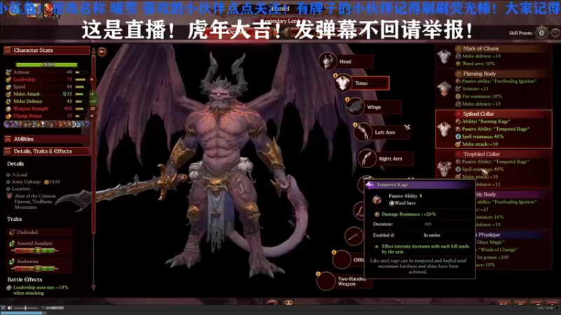 【2022-02-10 22点场】晓生解说：【首发直播】全面战争战锤3