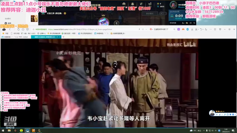 【2022-02-12 07点场】梨落秋溪：二台：长夜漫漫与你相伴！！！！！！