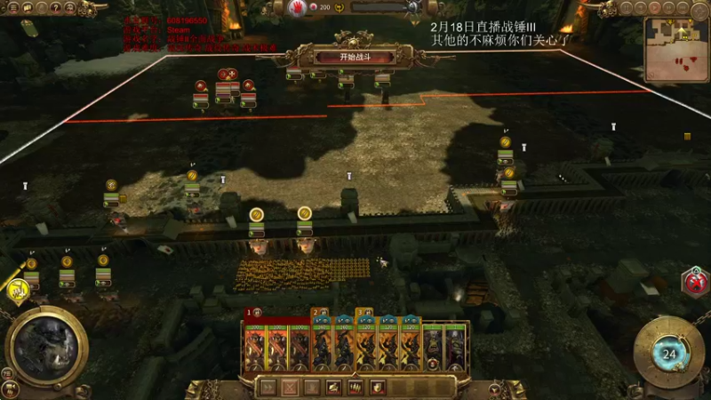 【2022-02-12 15点场】鱼的眼泪水知道：战锤Ⅱ全面战争