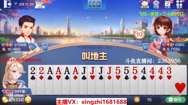 4016不洗牌：就问你刚不刚就完了！！！认准的牌没人能抢走！