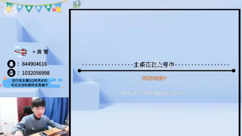 【2022-02-11 00点场】大马猴哪吒：哪吒：在你的眼里找到了家！~~~