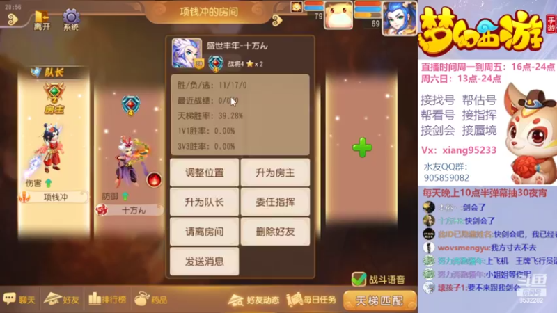 【2022-02-11 20点场】项95：专业帮找号~估号~蜃境~剑会~指挥