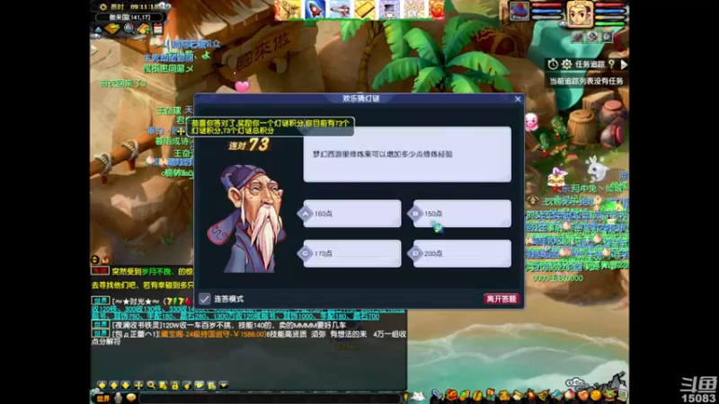 【2022-02-12 09点场】超感小少爷：没有互动，当成视频看吧