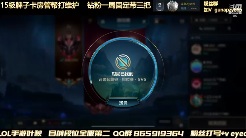 【2022-02-11 21点场】Ay叶秋：国一瞎子 无敌打野节奏