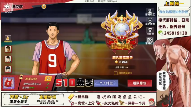 【2022-02-11 09点场】阿赞丶Xy：【阿赞】灌篮第一深情！！