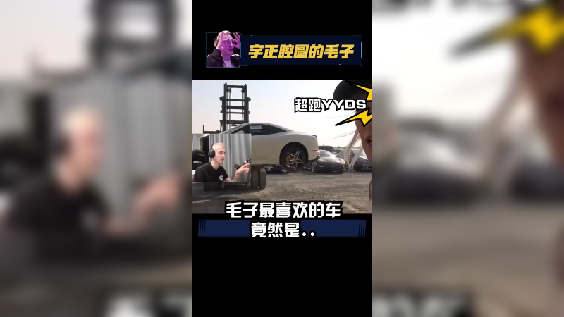 XBZZ什么车？一直BB不嘞！
