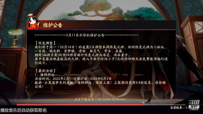 【2022-02-11 18点场】项一天：项一天：大允战神