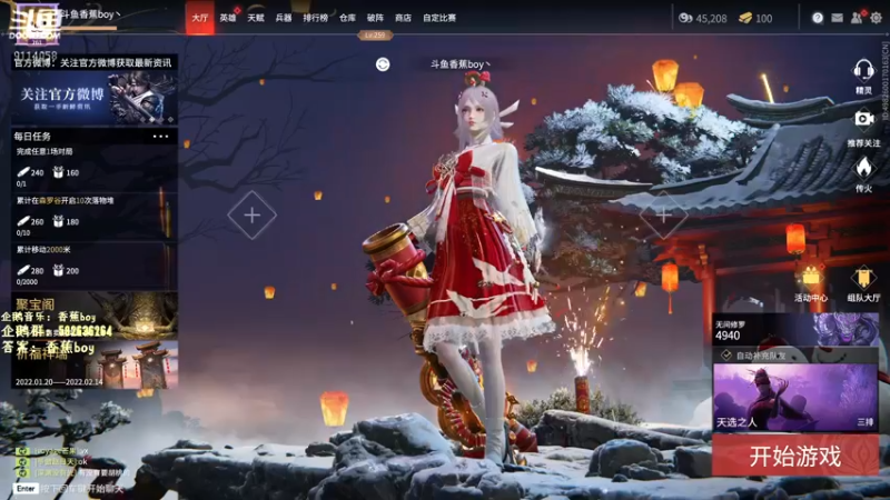 【2022-02-12 06点场】香蕉boy丶：香蕉boy：可上车打号