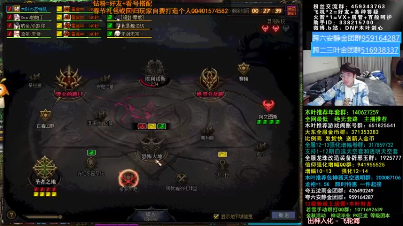 【2022-02-12 03点场】DNF木叶剑心：木叶:又到周末修仙之时 冲冲冲