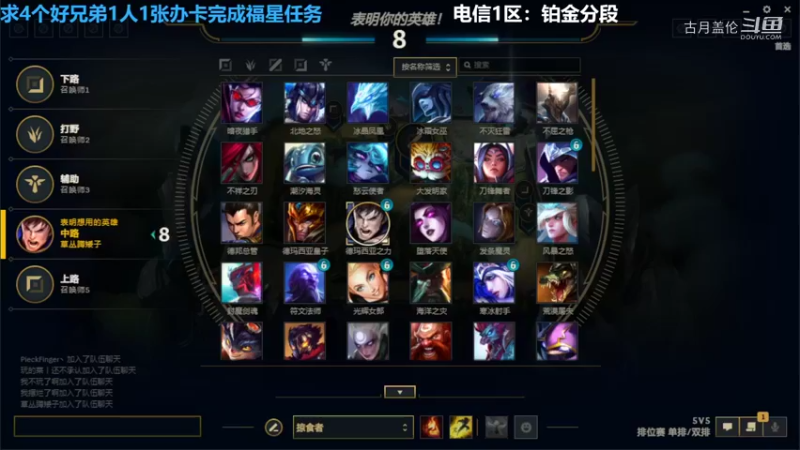 中单盖伦对线冰鸟6-6结束游戏....