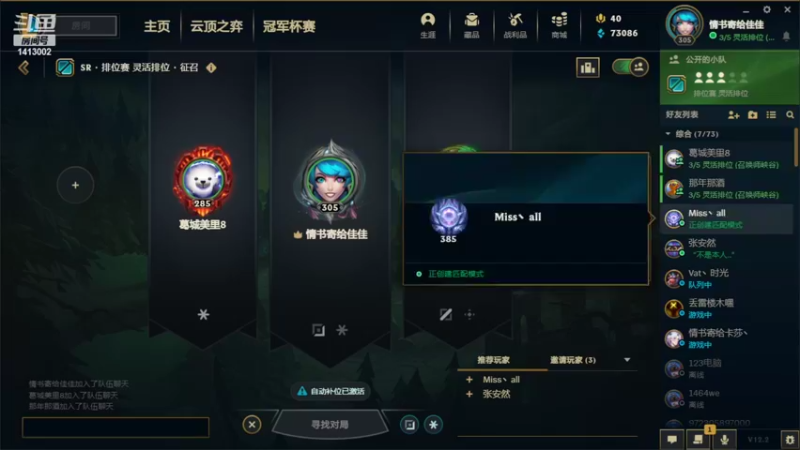 【2022-02-11 22点场】t877142411：网二英雄联盟白金4单双上分中