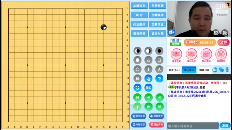周六6点半冲段班20220212围棋网课