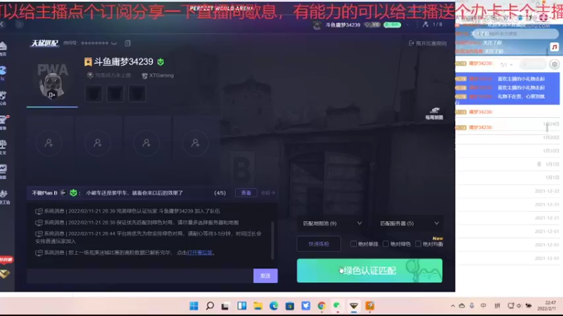 【LOL手游】庸梦34239的精彩时刻 20220211 22点场