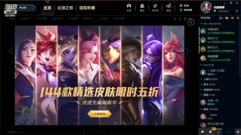 【2022-02-11 21点场】小寒姐姐丶：小寒：先打会儿组排，下半场打僵尸！
