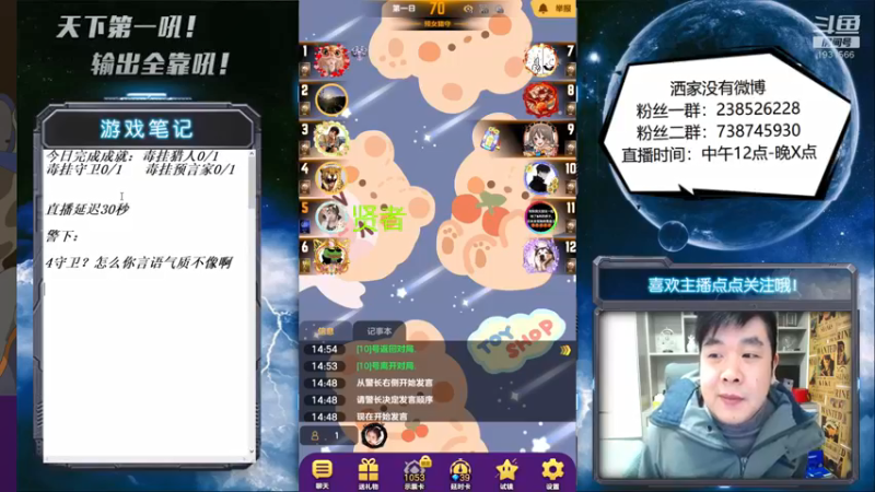 【2022-02-12 14点场】天下第一吼：外瑞古德~好好好！！！