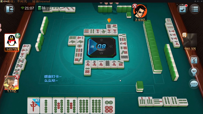 【欢乐麻将】靓旭的精彩时刻 20220212 08点场