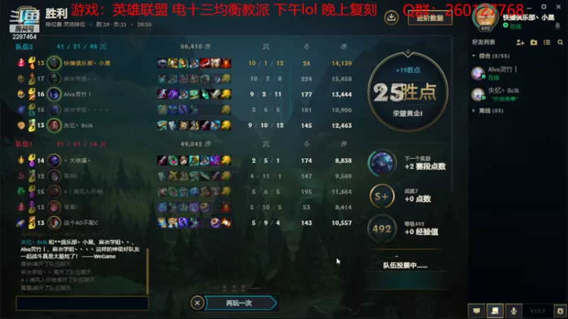 【2022-02-10 14点场】淼小晟：小晟：新年的哀嚎从换阵容开始