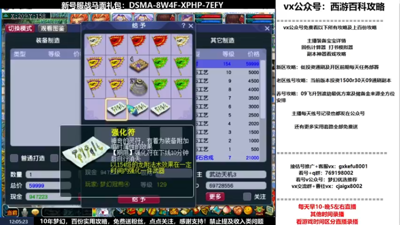 【2022-02-12 12点场】oo冠希oo：香山红叶wdd4女魃送攻略