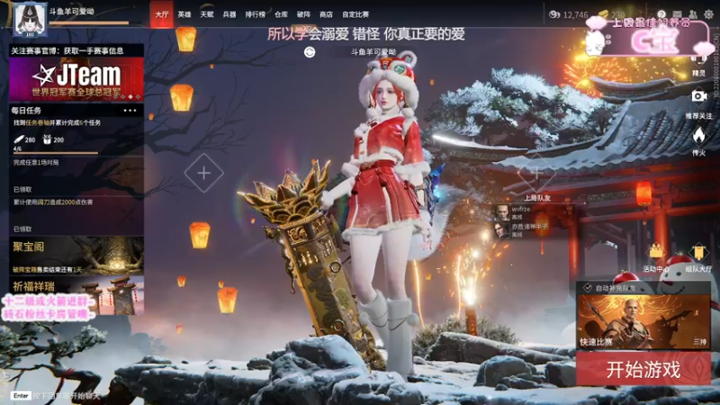 【2022-02-12 18点场】羊可爱呦：羊：新的一年祝大家天天开心~