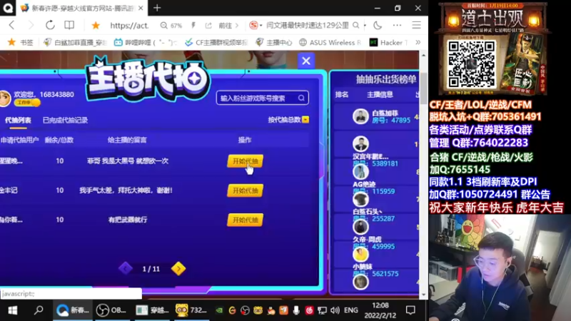 【2022-02-12 12点场】白鲨加菲：OK~47895