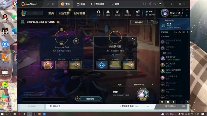 【2022-02-06 21点场】SinglerowGod：斗鱼丶涵8469129