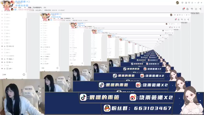 【2022-02-11 21点场】很嗯的雨薇：雨薇：不许阴阳怪气