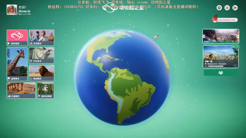 【2022-02-12 14点场】三时小周每娘娘：在等几个游客，这关就过了。