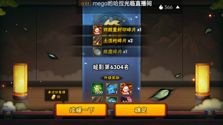 打个小超