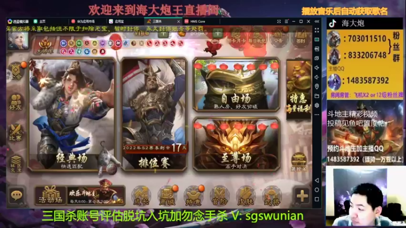 【2022-02-11 17点场】海大炮王o：晚上好，直播中