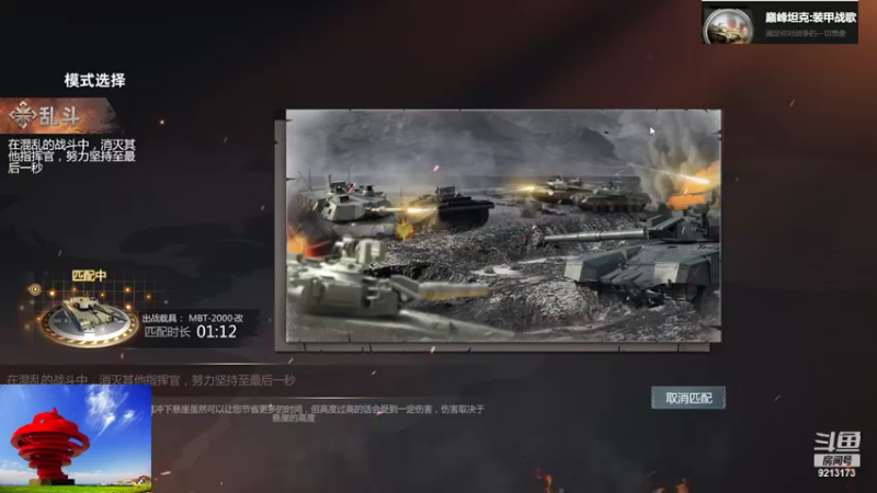 聖殿灬米兰彡的精彩时刻 20220211 20点场(2)