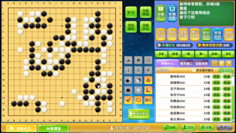 周六9点高段班20220212围棋网课(一)