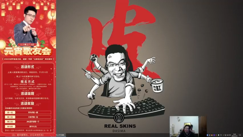 【2022-02-12 14点场】芜湖大司马丶：下午3点准时开播~
