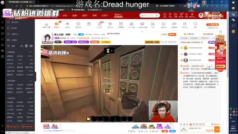 【2022-02-11 23点场】格洛莉娅S：单人三排！冲呀！