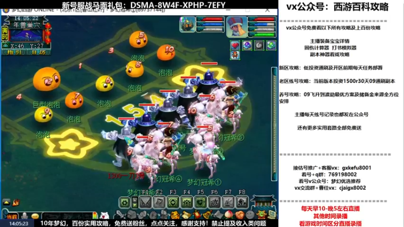 【2022-02-12 14点场】oo冠希oo：香山红叶wdd4女魃送攻略