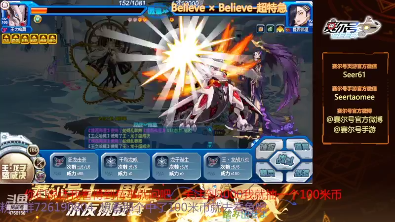 【2022-02-12 12点场】赛尔王007：赛尔号PVE和PVP