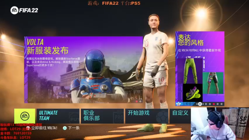【2022-02-11 23点场】LOT29：FIFA22周赛~~