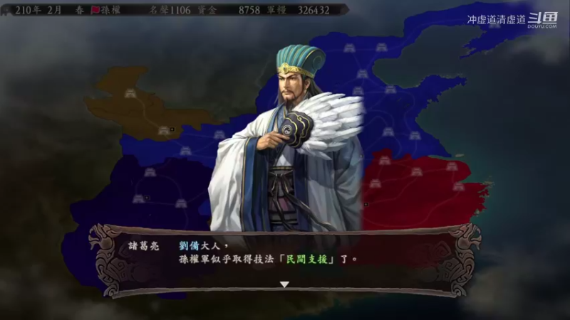 刘备，发展经济巩固实力