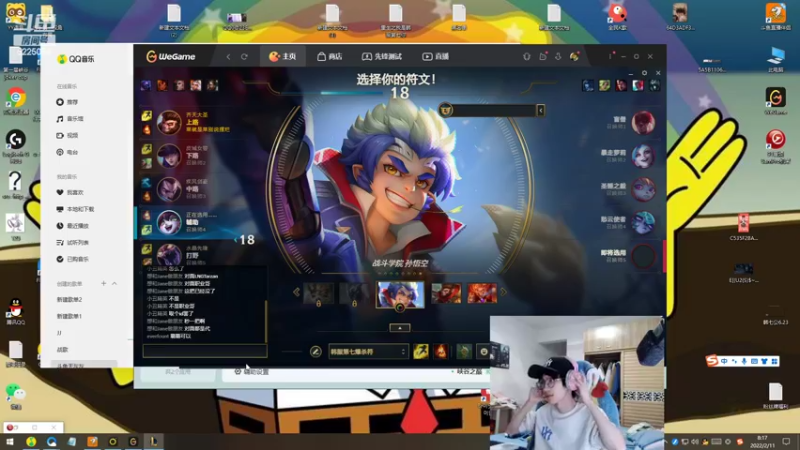 【2022-02-11 08点场】天灰灰qaq：峡谷大师虐菜 晚点重生 直接发红包