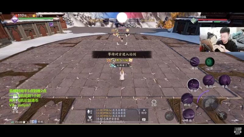 【2022-02-09 23点场】俊逸云：【新手唐门】全职业论剑