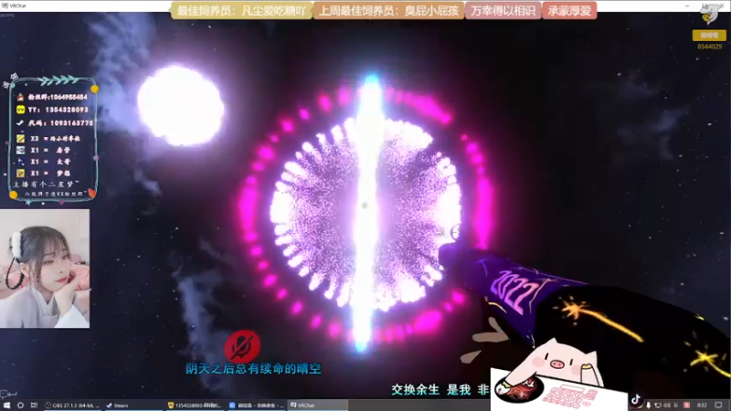 【2022-02-10 00点场】谣翎：年年无碍，岁岁无忧，四季冗长，万事顺意.