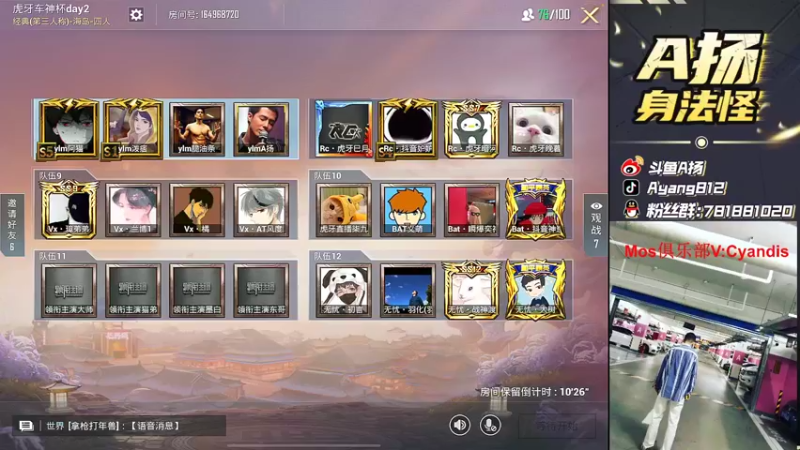 【2022-02-12 18点场】A扬丷：《车神杯比赛开锤》