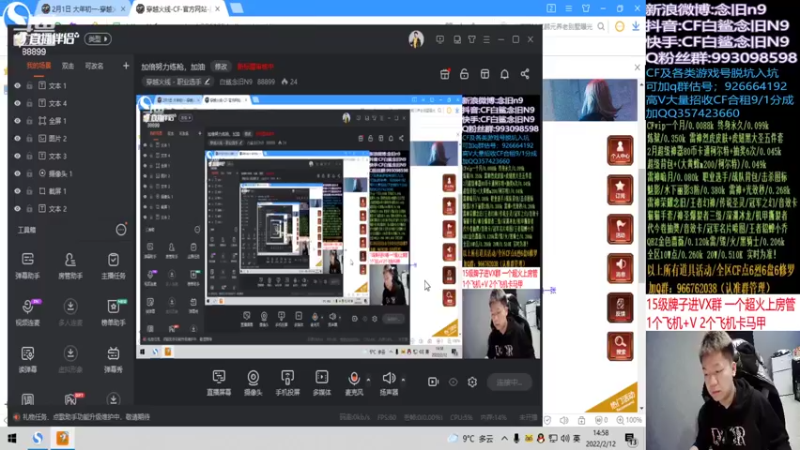 【2022-02-12 14点场】白鲨念旧N9：晚上九点对阵EDG加油