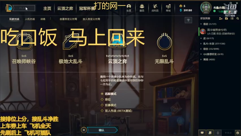 【2022-02-12 00点场】小泽Eddy：网一网二 日常乱斗 伤害王把把c